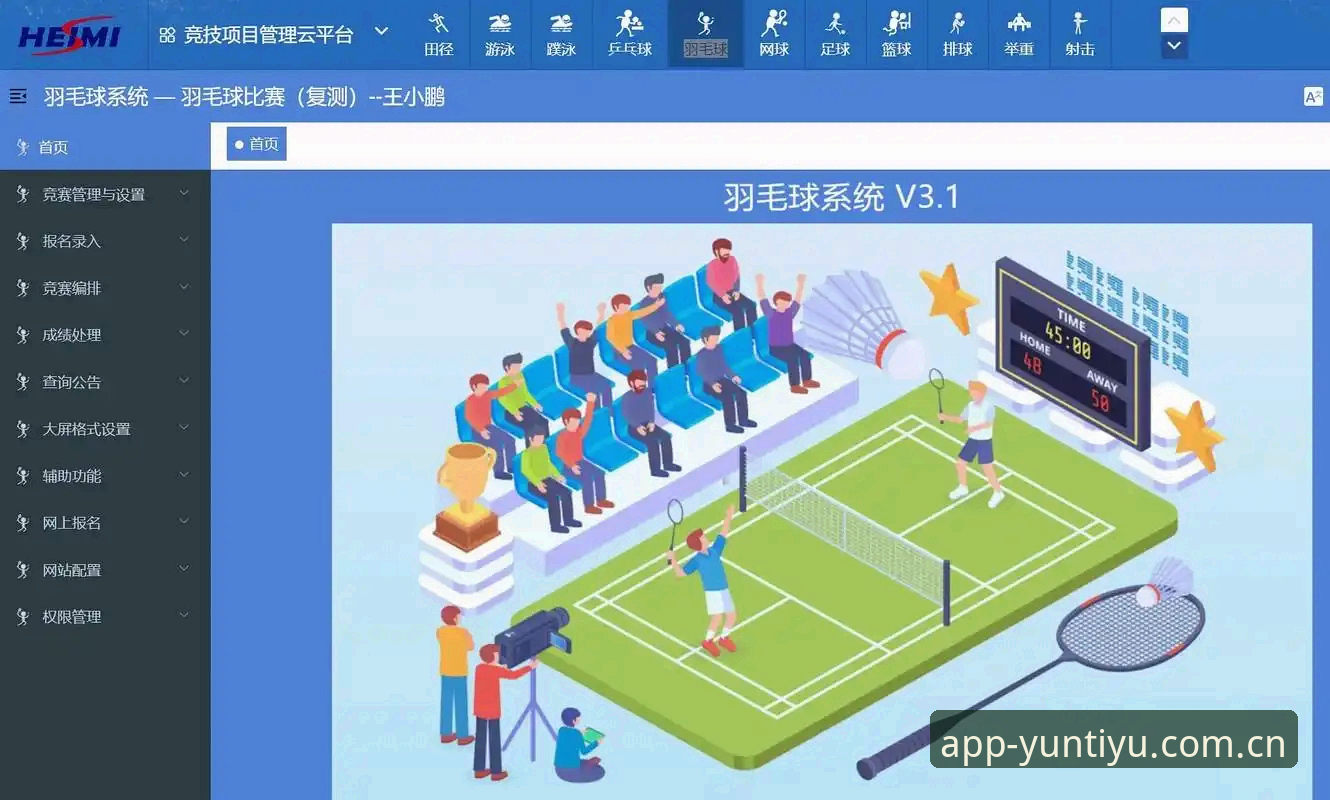 云体育安卓版从入门到精通：一份完整的数字体育互动指南
